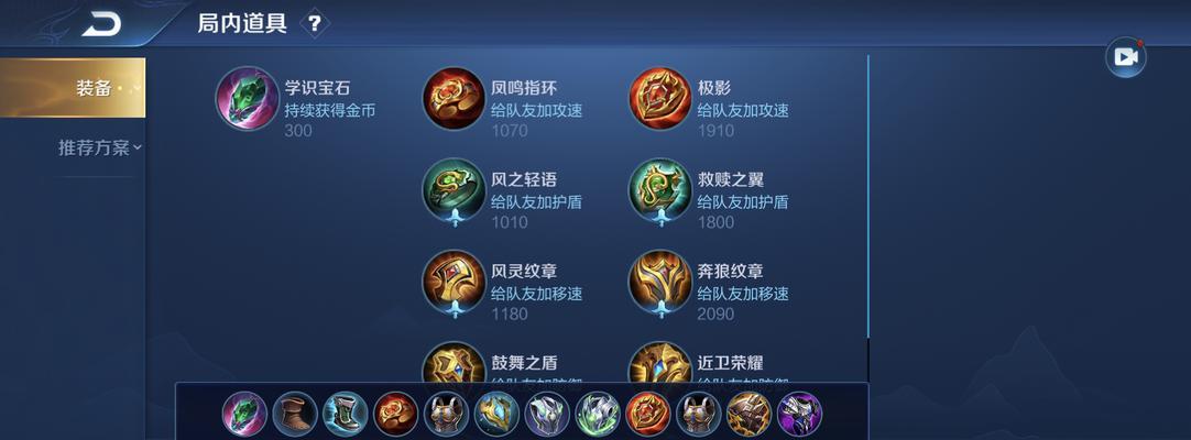 新赛季辅助规则出装攻略（打造无敌辅助！一起来看看新赛季的辅助出装攻略吧！）