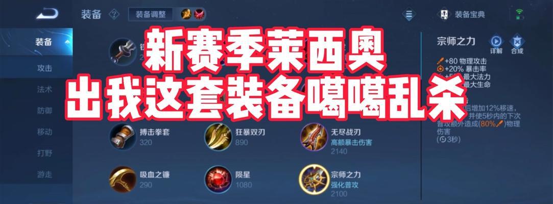 新世纪无影战士出装攻略（打造无敌战斗机器——无影战士最强装备指南）