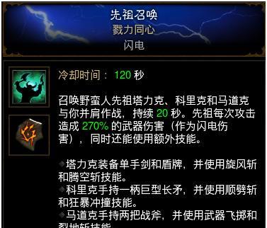 《以符石物语技能介绍攻略》（成为符石大师的必备指南）