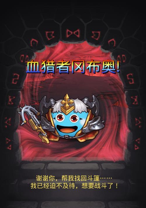 以血猎游戏技能搭配攻略（探索最强技能组合，成为无敌猎人！）