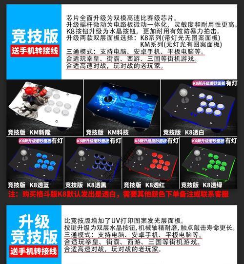 玩转97摇杆技能攻略（如何成为摇杆高手，轻松应对各类游戏挑战）
