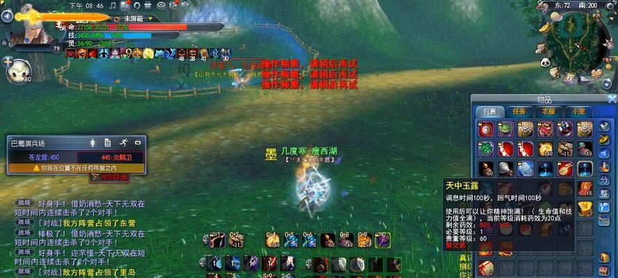 《天下3魍魉技能加点攻略》（掌握加点技巧，打造强大魍魉阵容）