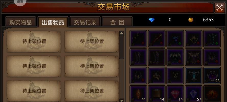 奇迹攻略
