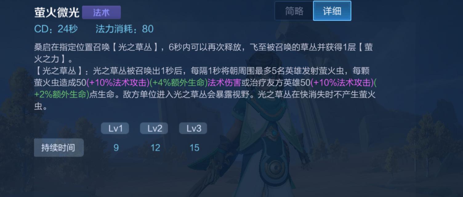 王者荣耀小技能升级攻略（提升游戏实力，掌握技能升级的技巧）