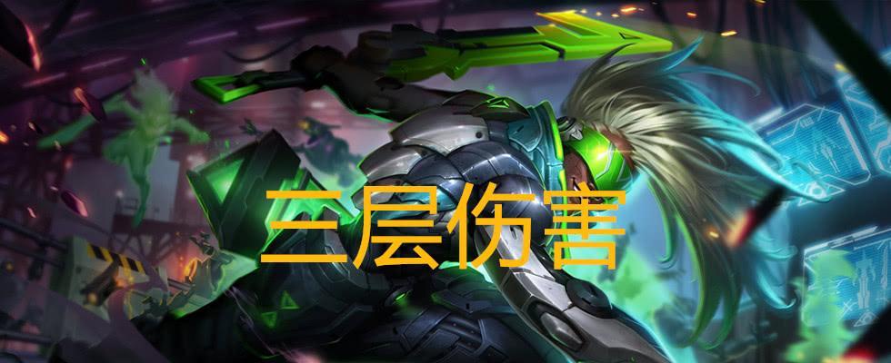 艾克出装符文攻略（操控时间，超越极限，舞动指尖的刺客之道）
