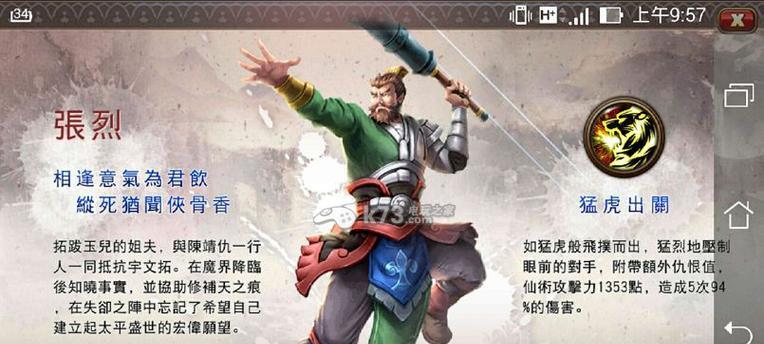 轩辕剑外传技能搭配攻略（解密轩辕剑外传中的技能搭配，打造无敌团队战斗力）