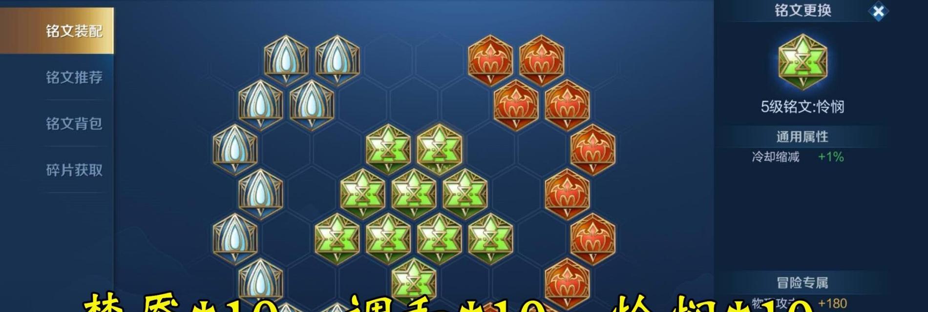 铭文法师出装攻略视频分享（一键掌握铭文法师装备选择，提升游戏胜率）