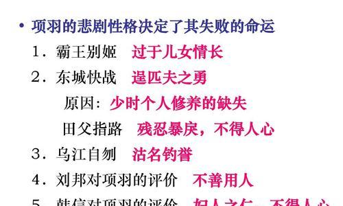《项羽2技能加强攻略》（掌握关键技能，成为无敌之王！）