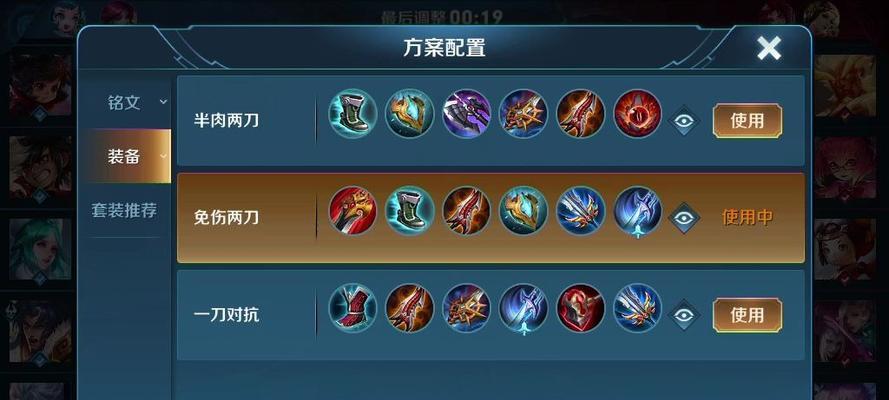 凯出装攻略12（选择正确的装备，助你在游戏中稳定发育并取得优势）