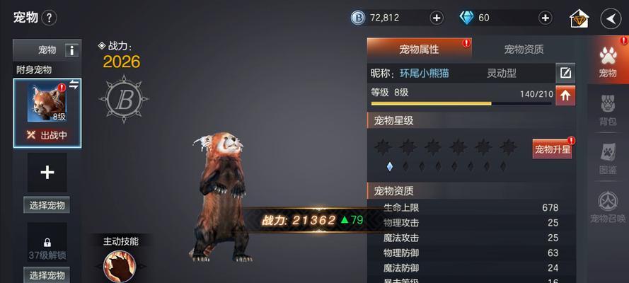 余烬风暴宠物8技能攻略（解锁技能，培养实力，引领风暴潮流，宠物训练新篇章！）