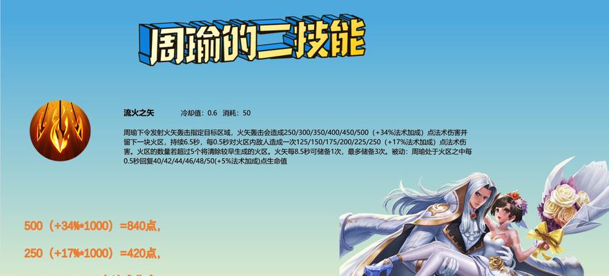 国服周瑜出装铭文视频攻略（国服周瑜出装铭文视频攻略，带你玩转最强战士！）