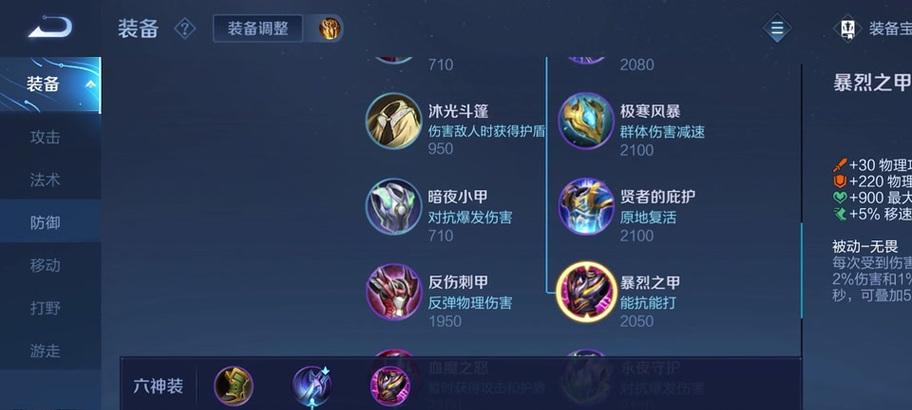 《吕布铭文和出装攻略大全》（掌握关键铭文与装备，打造最强吕布）