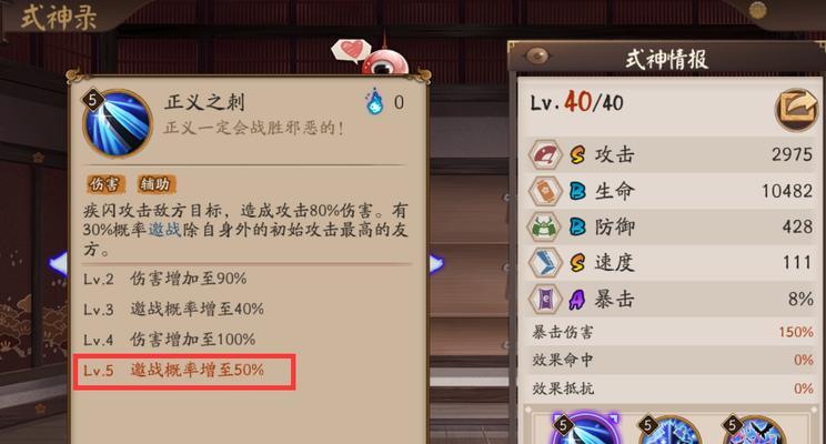 探索阴阳师攻略中最佳技能顺序（为你揭秘阴阳师攻略技能搭配的必备指南）