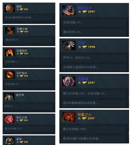 Dota2技能加点攻略（掌握技能加点技巧，成为顶尖选手）