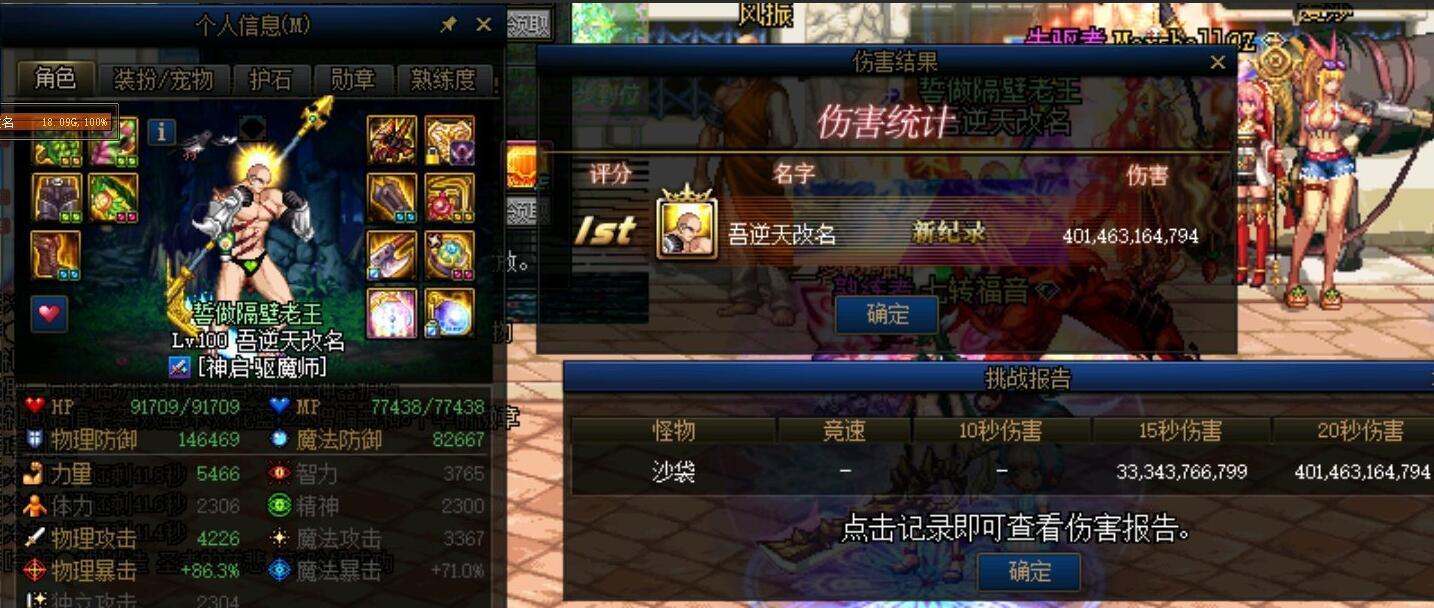 《三觉技能配置顺序攻略》（一篇详解技能配置顺序的攻略文章）
