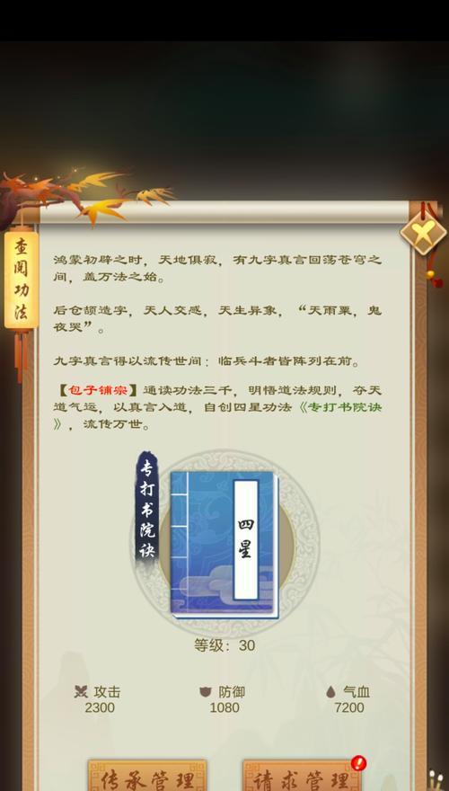 战马技能攻略（掌握战马技能，成为战场上的不败神话）