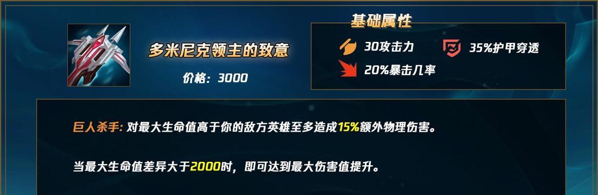 船长天赋出装攻略（打造船长天赋出装，征服海洋战场的必备指南）