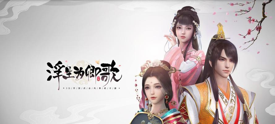 《以浮生为卿歌》职业攻略（掌握关键技能，成为战斗之王）
