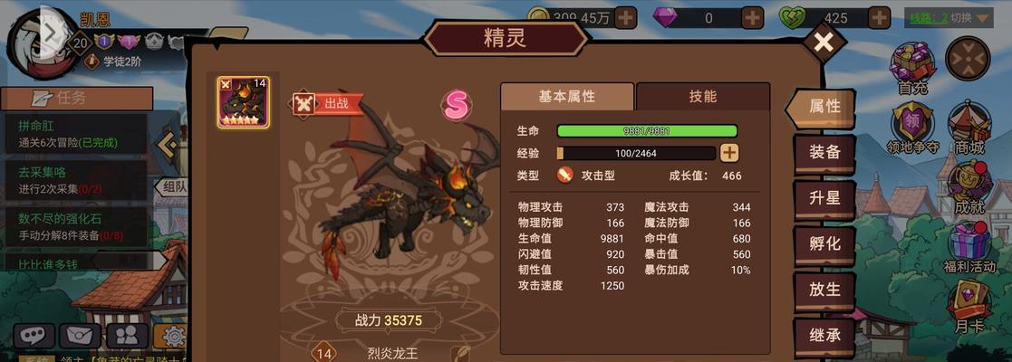 剑圣技能升级顺序攻略（优化技能点分配，提升剑圣战斗力）