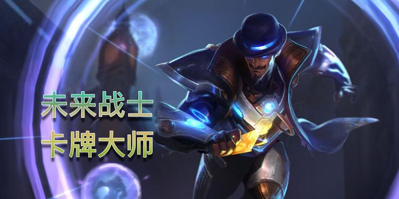 火力全开卡牌出装攻略-战无不胜的关键！（以最强火力碾压敌人，让卡牌成为你的胜利武器！）