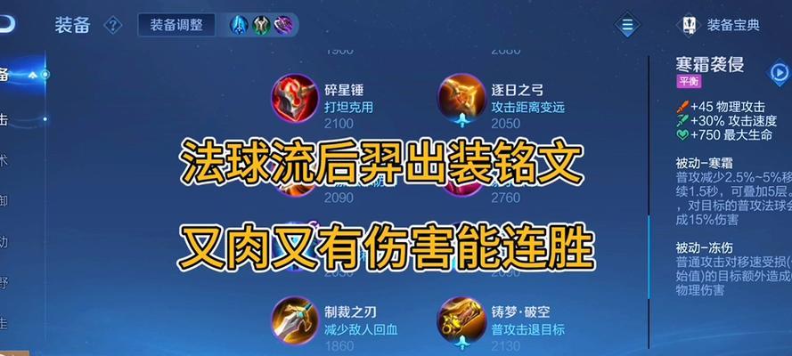 王者荣耀以后羿近期玩法攻略出装（射手之王登场，以后羿如何驰骋沙场？）
