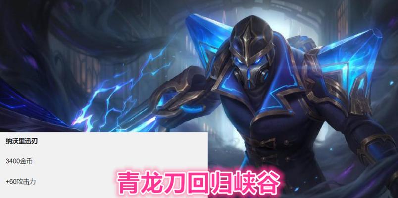 《无坚不摧，迅刃之道——全新改版ez出装攻略》（解析迅猛如刃的ez，助你快速击溃敌人）