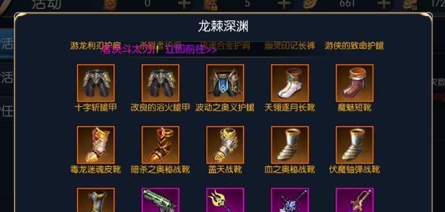阿拉德之怒攻略技能详解（技能系统、技能选择、提升技能效果）