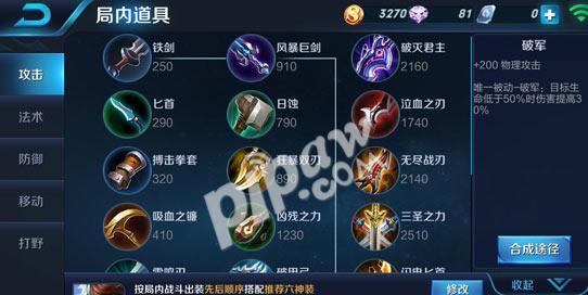 以西施乌龟出装顺序攻略（玩转西施乌龟，揭秘最佳装备顺序）