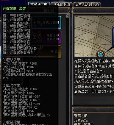 元素勇者技能攻略（解密元素勇者技能，成为终极战士！）