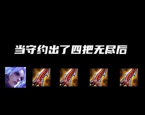 以情难了守约出装攻略（挑战敌人阵容，轻松掌控团战局势）