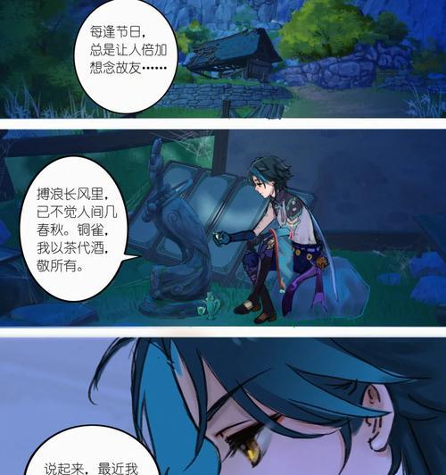 原神（一步步带你发掘原神中隐藏的珍贵日记）