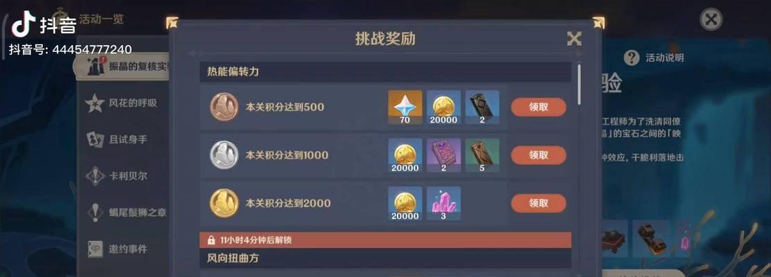原神优秀攻略奖励发放揭晓，豪华奖励等你来拿！（参与攻略比赛，赢取丰厚奖励！）