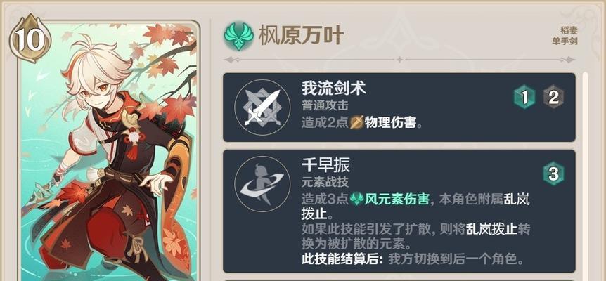 《掌握万叶剧攻略，提升原神游戏实力》（从零开始，成为万叶剧的王者）