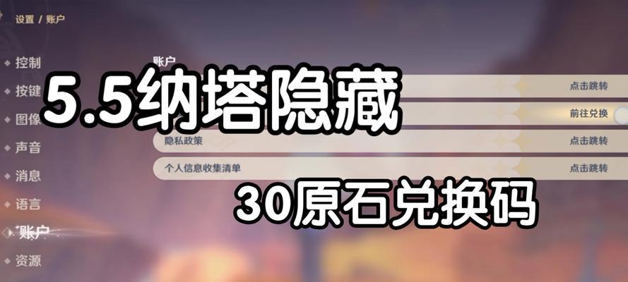 原神隐藏原石攻略大全（揭秘原神中隐藏的原石，教你如何找到它们）