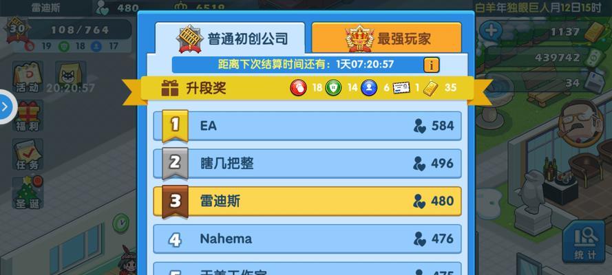 游戏发展国OL攻略（从零开始，引领你走向游戏发展国OL的巅峰！）