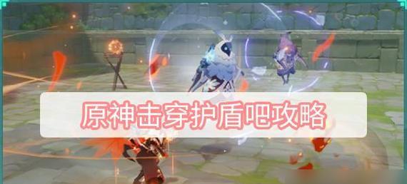 原神捉鬼攻略（释放鬼神之力，解开隐藏在原神大陆上的谜团）