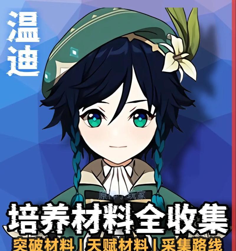 《用原神攻略欣赏音乐的乐趣》（探索原神世界，同时畅享原创配乐，感受游戏与音乐的交融）