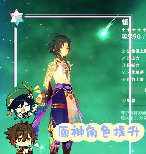 《原神角色好养成攻略，让你更轻松战胜敌人》（快速掌握养成技巧，助你在原神中取得优势）