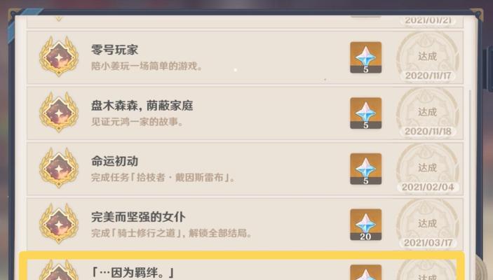 洛艾尔攻略（揭秘原神洛艾尔地域，寻找宝藏与挑战）