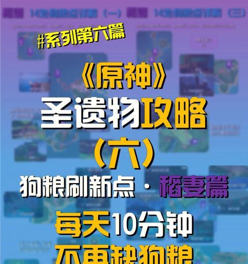 原神招募攻略大揭秘