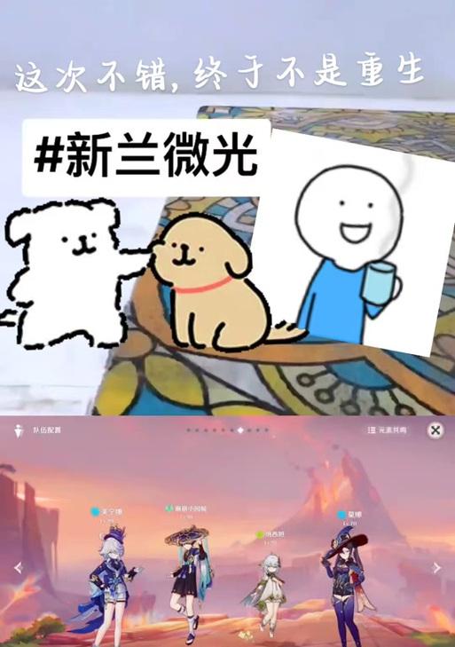 原神攻略菌日常（打造最强阵容，冒险无极限！）