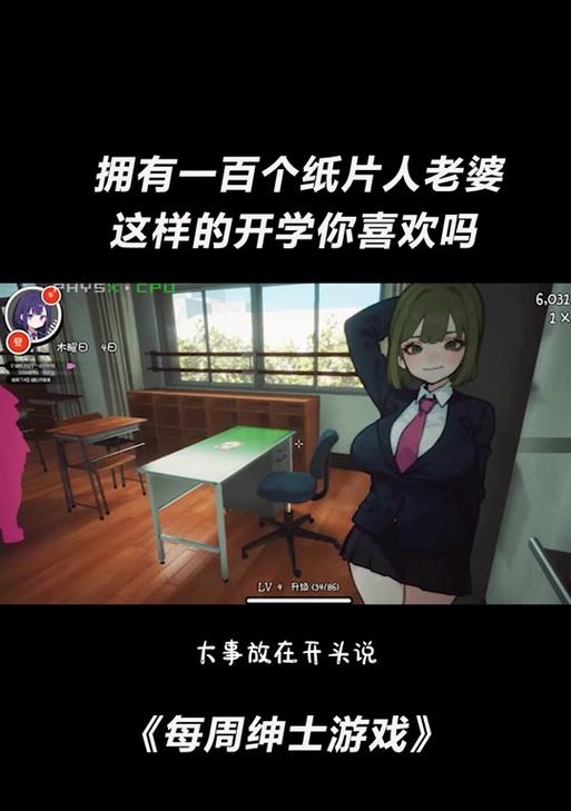 扔纸片接吻游戏攻略（如何玩转扔纸片接吻游戏，让你成为游戏王！）