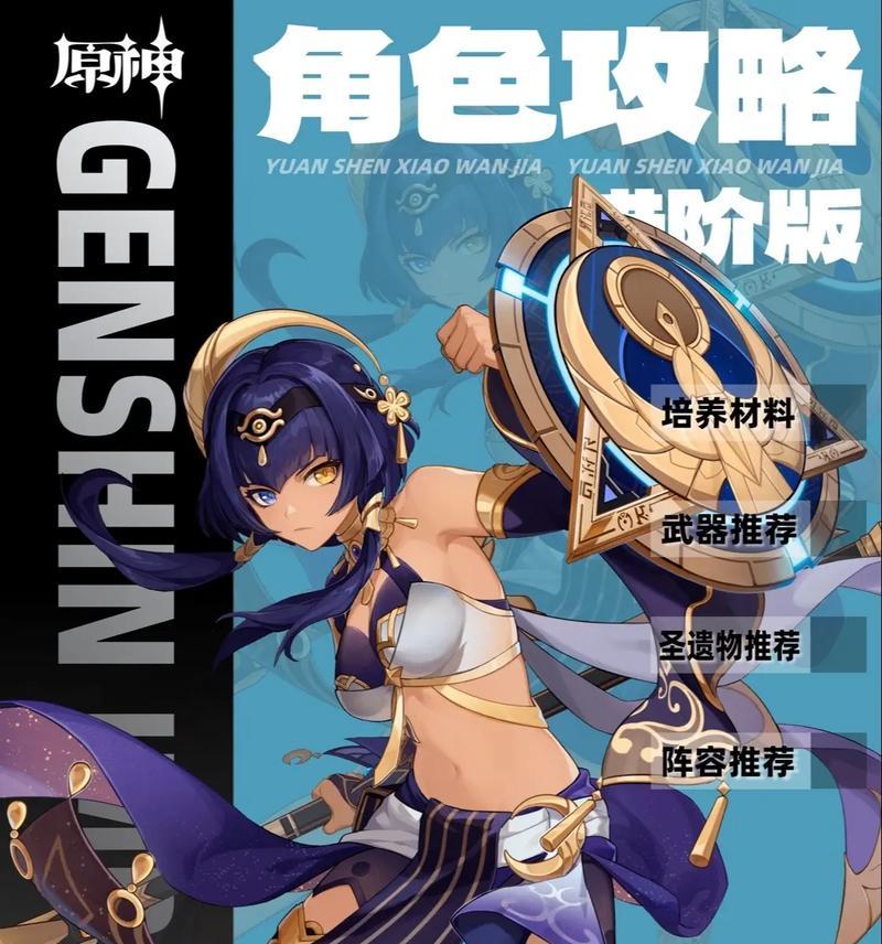 原神1级新手攻略（从零开始，探索原神世界，成为最强旅行者！）
