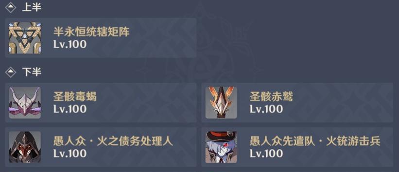原神新深渊10攻略（深入挑战新深渊层，探索未知奥秘，勇夺顶级奖励！）