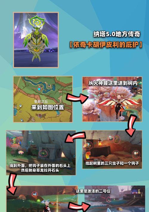 原神石块攻略（揭秘原神中石块的隐藏功能，助你掌握游戏技巧）