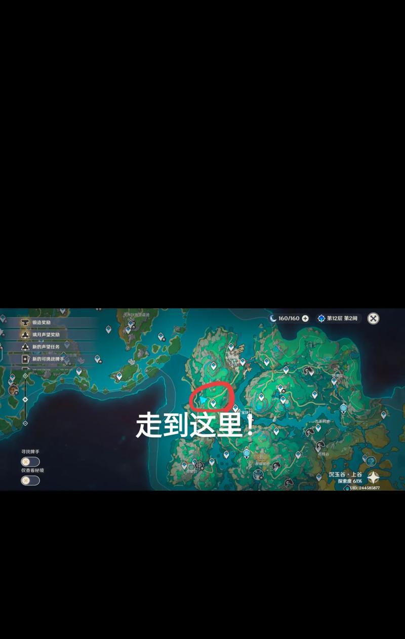 解锁原神隐藏任务攻略大揭秘（探索秘境、解谜任务、获得丰厚奖励，尽在原神隐藏任务！）