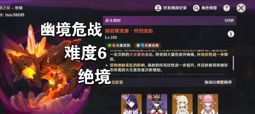 《雷神世界原神雷神攻略》（掌握雷神技能，征服原神世界）