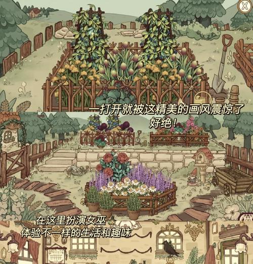 模拟女巫生活游戏攻略（快速了解游戏规则与技巧，成为顶尖女巫的秘诀揭秘）