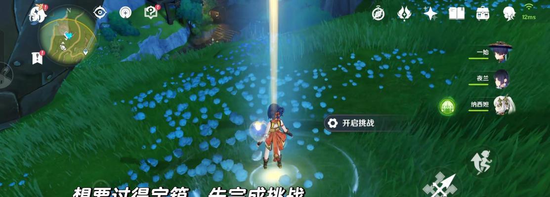 原神攻略（打开宝箱寻找珍稀宝物，成为真正的探险家！）