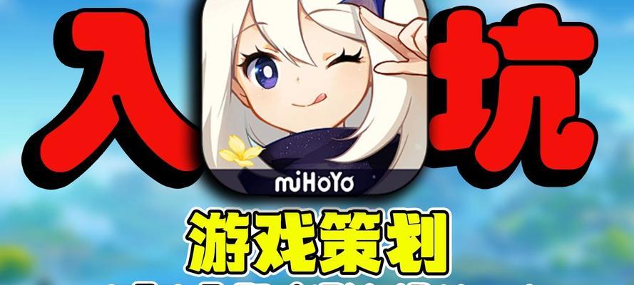 《迷路原神攻略（一步步教你如何在《原神》中避免迷路，成为顶尖冒险者！）